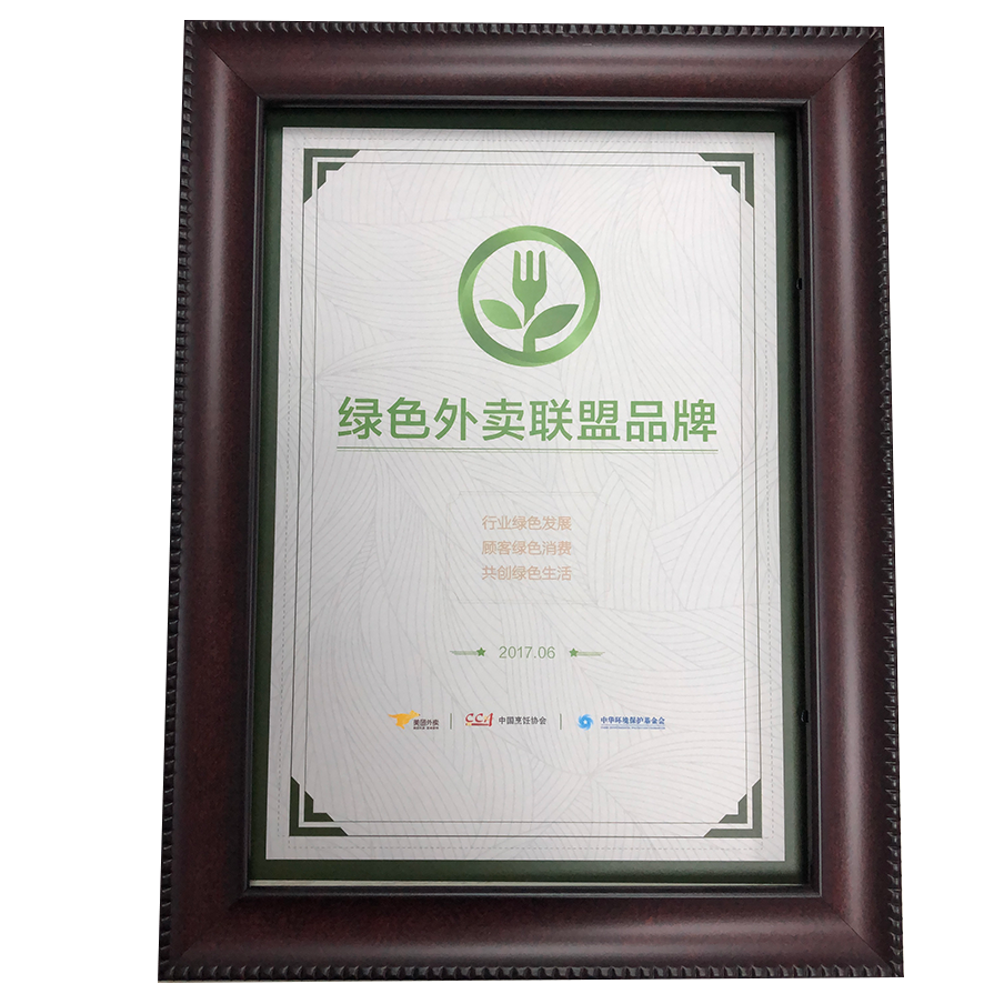 2017年6月，深鲨控股集团有限公司被美团外卖、中国烹饪协会和中华环境保护基金会联合授予“绿色外卖联盟品牌”的荣誉称号。